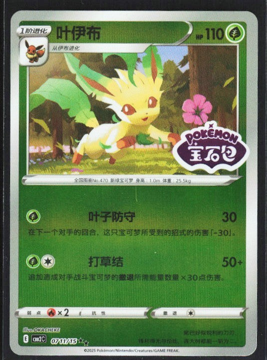 Chaos Sort CS-0652-005: forside