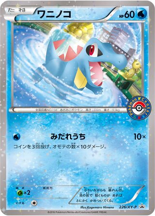 Totodile - XY Promos