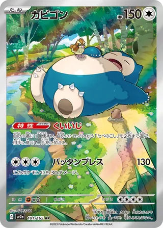 Snorlax 181/165 - Pokémon Card 151