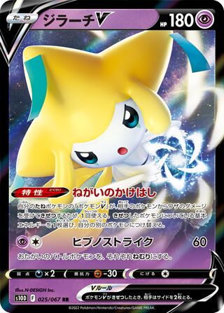 Jirachi V Time Gazer 025/067