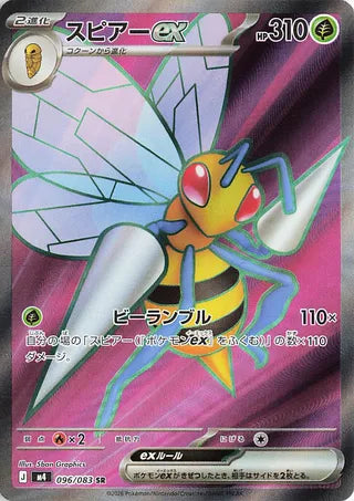 Beedrill ex 096/083 - Ninja Spinner