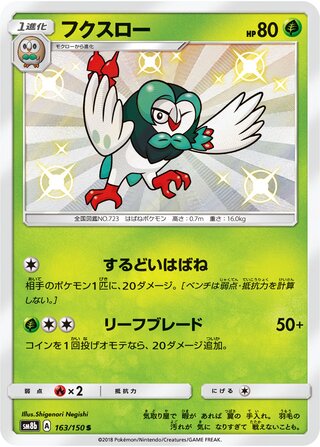 Dartrix 163/150 - GX Ultra Shiny