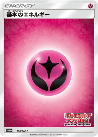 Fairy Energy Sun And Moon Promos 190 Sm P 190/SM-P