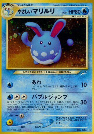 Light Azumarill No. 040 - Darkness, and to Light...