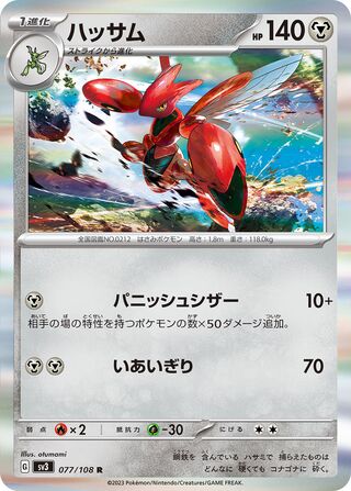 Scizor 077/108 - Ruler of the Black Flame