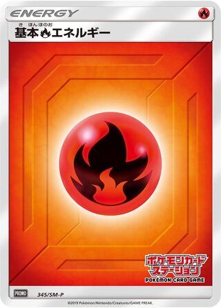 Fire Energy - Sun & Moon Promos