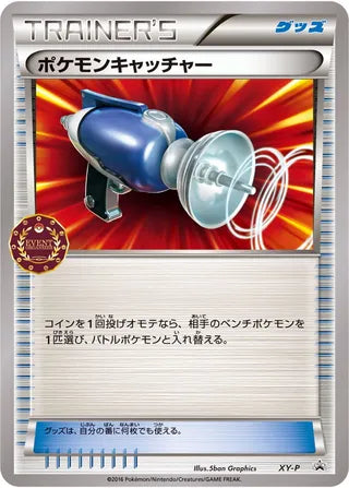 Pokémon Catcher No. 420 - XY Promos
