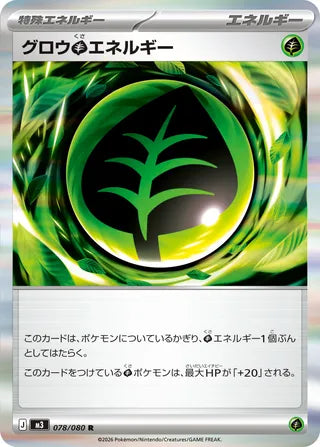 Growing Grass Energy 078/080 - Nullifying Zero