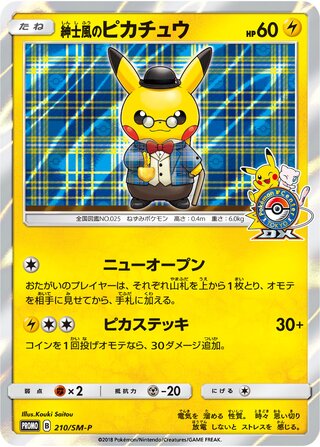 Gentlemanly Pikachu Sun And Moon Promos 210 Sm P 210/SM-P