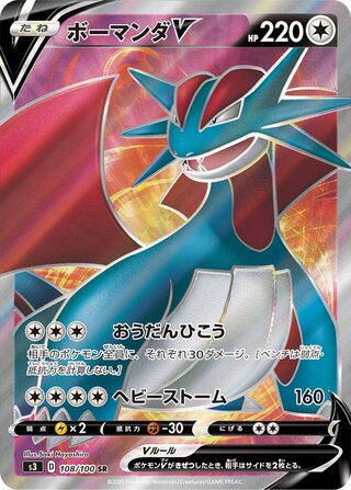 Salamence V 108/100 - Infinity Zone
