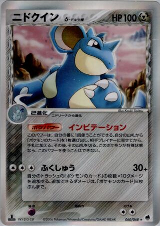 Nidoqueen 060/068 - Offense and Defense of the Furthest Ends