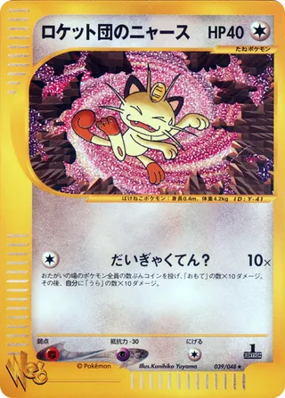 Team Rocket's Meowth 039/048 - Pokémon Web