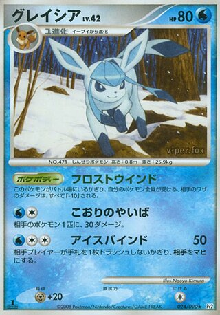 Glaceon 024/090 - Bonds to the End of Time