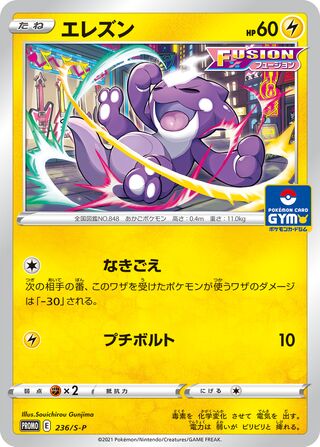Toxel Sword And Shield Promos 236 S P 236/S-P