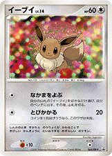 Eevee - Diamond & Pearl Promos