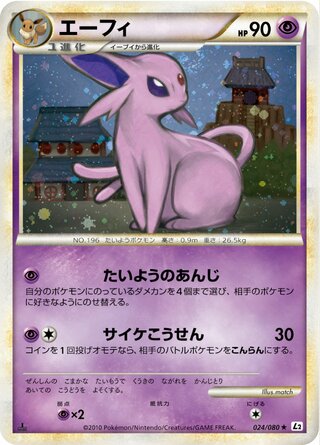 Espeon 024/080 - Reviving Legends