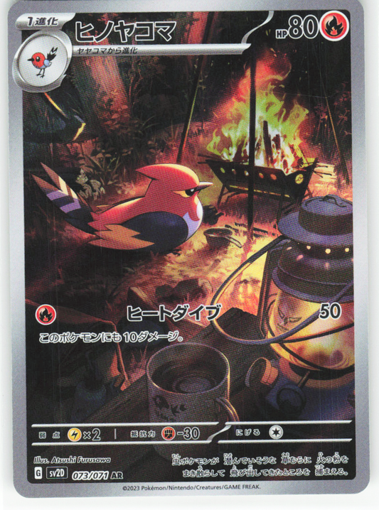 Fletchinder 073/071 - Clay Burst