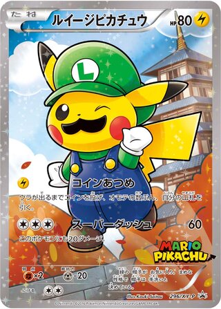 Luigi Pikachu Xy Promos 296 Xy P 296/XY-P