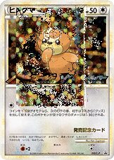 Teddiursa - LEGEND Promos