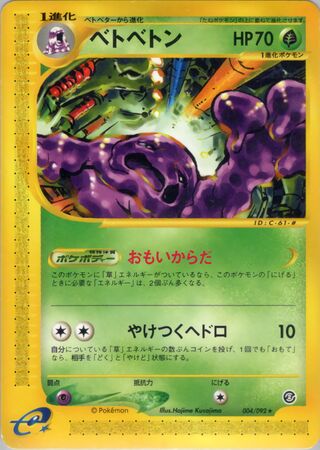 Muk 004/092 - The Town on No Map