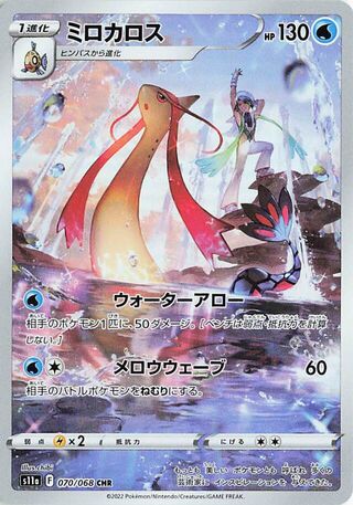 Milotic Incandescent Arcana 070/068