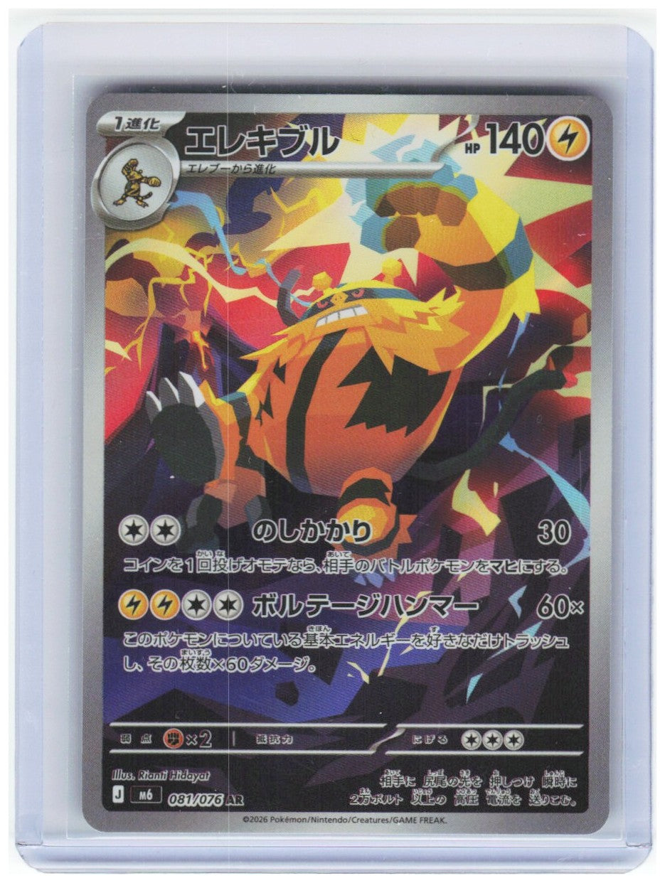 Chaos Sort CS-0355-113: forside