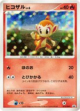 Chimchar - Diamond & Pearl Promos