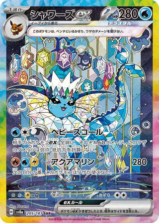Vaporeon ex Terastal Festival ex 205/187