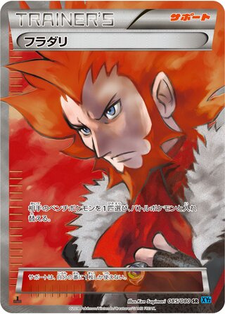 Lysandre 085/080 - Wild Blaze