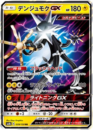 Xurkitree gx gx Ultra Shiny 039/150
