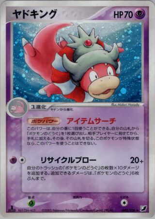 Slowking 042/106 - Golden Sky, Silvery Ocean