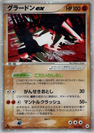 Groudon ex 056/083 - Undone Seal