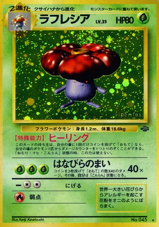 Vileplume No. 014 - Pokémon Jungle