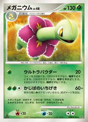 Meganium No. 007 - Secret of the Lakes