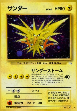 Zapdos No. 026 - Mystery of the Fossils