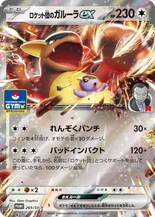 Team Rocket's Kangaskhan ex - Scarlet & Violet Promos