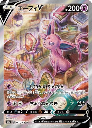 Espeon V Eevee Heroes 081/069