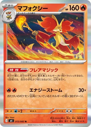 Delphox 013/083 - Ninja Spinner