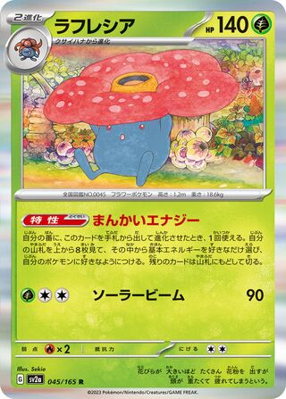 Vileplume 045/165 - Pokémon Card 151