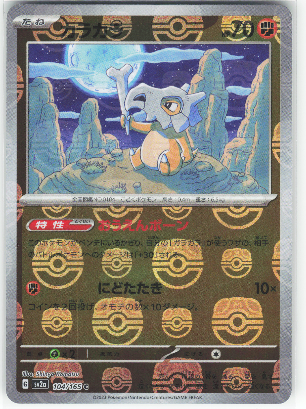 Chaos Sort CS-0335-030: forside