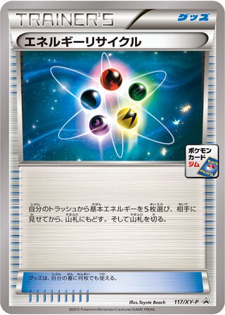 Energy Recycler Xy Promos 117 Xy P 117/XY-P