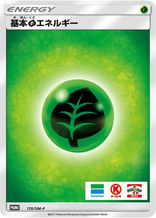 Grass Energy Sun And Moon Promos 170 Sm P 170/SM-P