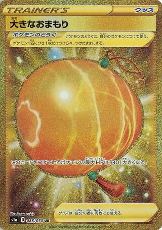 Big Charm 085/070 - VMAX Rising