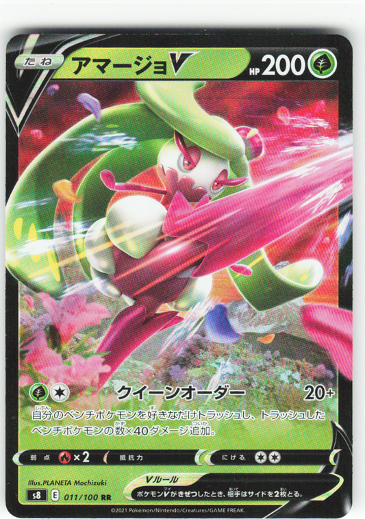 Tsareena V 011/100 - Fusion Arts