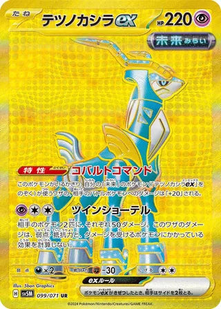 Iron Crown ex 099/071 - Cyber Judge