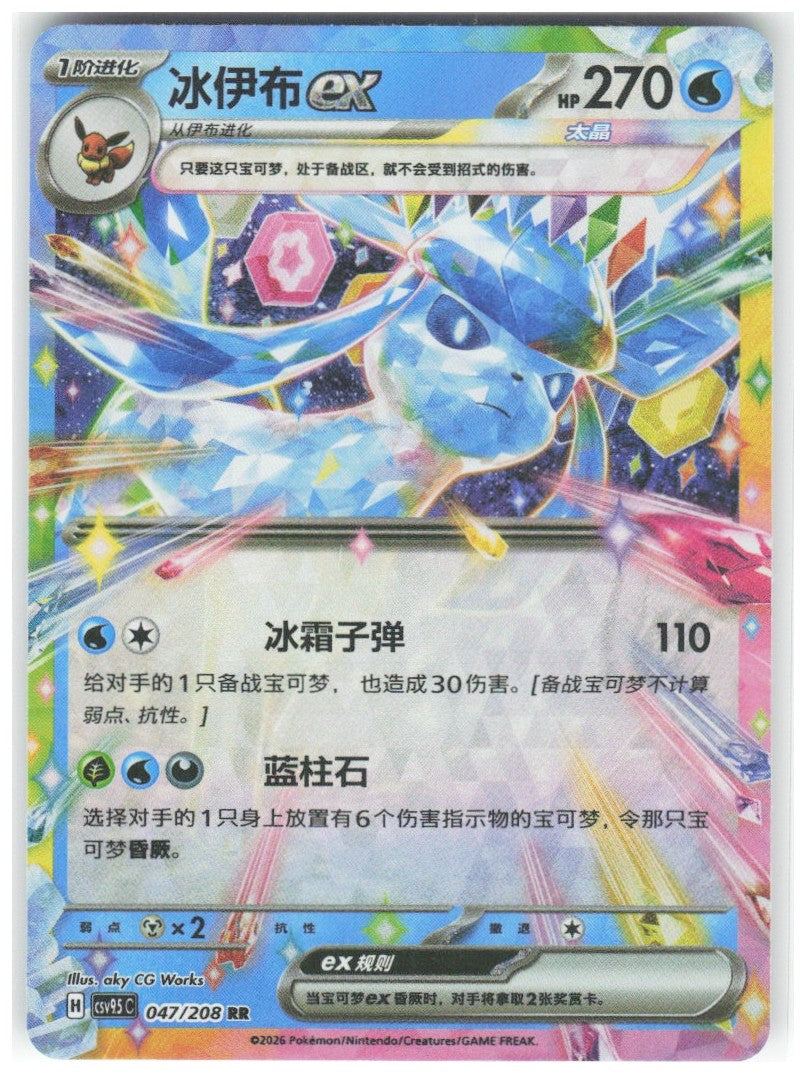 Chaos Sort CS-0348-030: forside