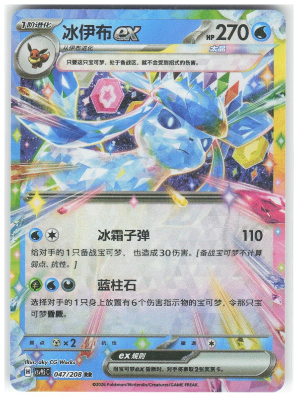 Chaos Sort CS-0348-030: forside