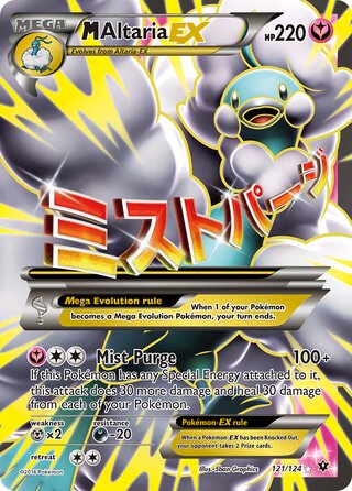 M Altaria-EX 121/124 - Fates Collide