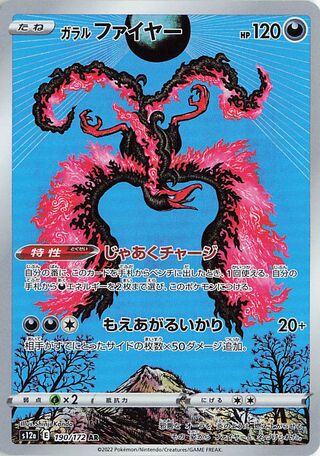 Galarian Moltres VSTAR Universe 190/172