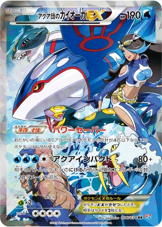 Team Aqua's Kyogre-EX 006/034 - Team Magma vs Team Aqua: Double Crisis